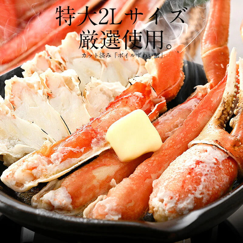 かに カニ 蟹 ズワイガニ ポーション むき身 ボイル カット済み 600g（総重量750g） 蟹 海鮮 ズワイ蟹 ポーション むき身 カニ足 かにポーション 誕生日 贈り物 食べ物 グルメ 食品 母の日 プレゼント ギフト  母の日思いの 健康 実用的 父の日 子供 孫
