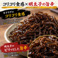 メール便専用 ご飯のお供 明太子入り 子持ちきくらげ 佃煮 90g２袋セット 木耳 福岡 ご当地 明太子のさかえや お試し おにぎり お弁当 おかず おつまみ つくだ煮 保存食 お試し ギフト お歳暮 内祝※こちらは、常温発送商品（ポスト投函）です。