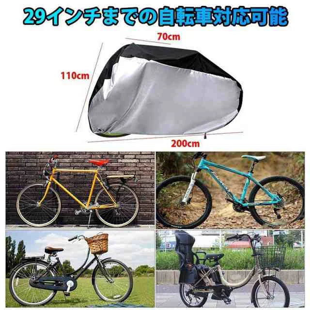 自転車カバー 防水 アウトドア 自転車カバー 190T ナイロン ポータブル 防塵 雨 UV保護 高耐久カバー マウンテンロード電動バイク用 ロックホール