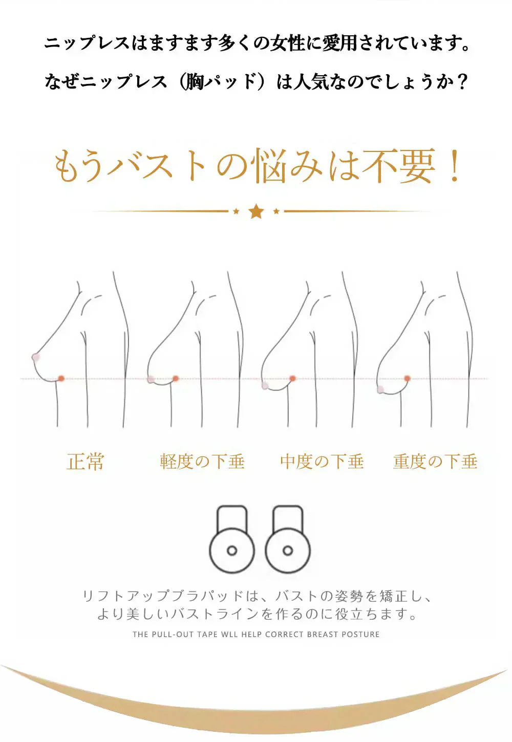 【瞬時にバストアップ！】2枚 シリコンブラ ニップレス 女性用 ニップレス  シリコンカップブラ レディース インナー 下着  盛れる 丸形 貼るブラジャー 乳首 透け防止 女性 繰り返し使える 通気性 肌に優しい ニップレス ストラップレス 盛れる 水着 ドレス 結婚式 谷間 粘着力