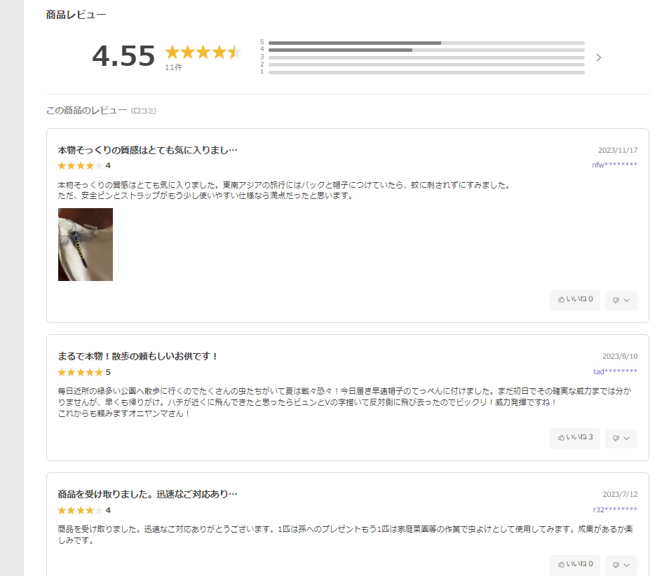 即納   12cm 2匹セット 虫除け 虫避け 虫よけ  昆虫 トンボ とんぼ 蜻蛉 おもちゃ お本物とほぼ同じサイズ