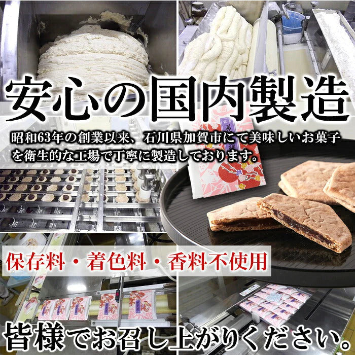 【タイムセール】花友禅 10個入 羽二重餅