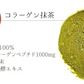 ❤️120g×10袋 ローカーボ 希少糖わらび餅風 コラーゲン抹茶粉付 黒みつ味