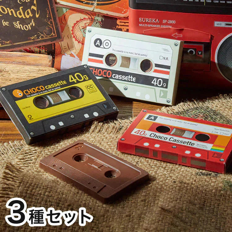 (3種セット)チョコカセット ホワイト レッド ブラック 40g×3個セット エウレカ バレンタイン ホワイトデー チョコレート レトロ お菓子 おしゃれ 3種【メール便配送】