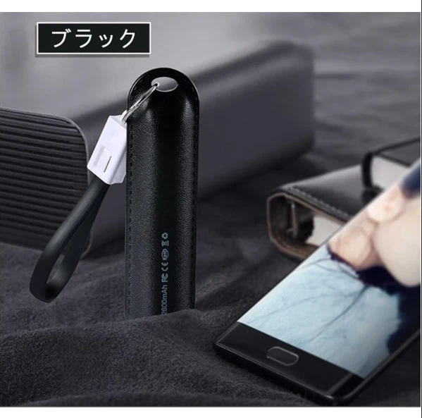 「在庫処分商品」「ベビーブルー」【iOS/Android対応】軽量キーホルダーモバイルバッテリー 2600mAh 2ni1ケーブル iPhoneX iPhone8 Plus Xperia 携帯充電器 モバイルバッテリー 【PL保険】