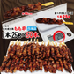 炭火焼き鳥もも串たれ50本【8月20日以降順次配送】