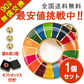 1個セットSDGsバッジ マグネット 正規品 バッジ 金色丸み仕上げ sdgsバッチ ピンバッチ sdgs 会議 着用義務 イメージアップ 国連ガイドライン対応 バッグにも最適 かわいいピンバッジ おしゃれ 会社 団体 落ちにくい ピン留め ピン ブローチ 金具 ゴールド バッチ ピンバッジ 留め具