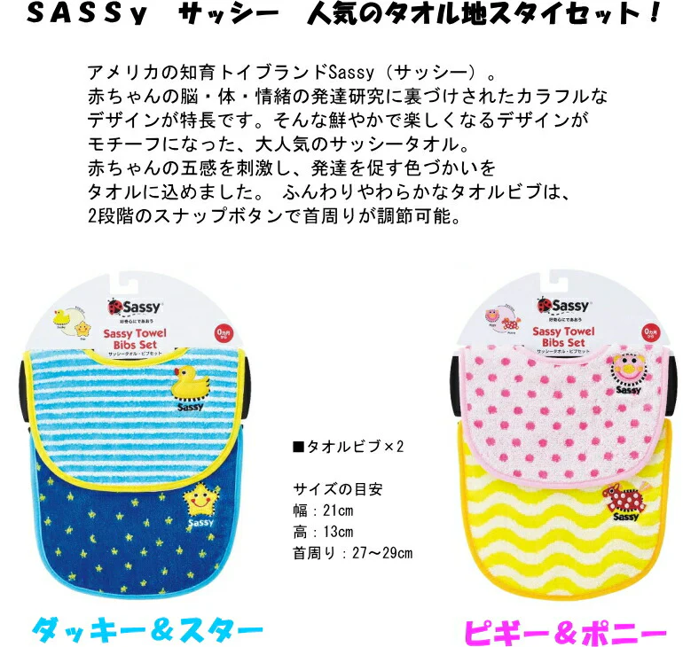 サッシーのおむつバイク【Ｓサイズ・ポロシャツ（イエロー）/チャームバンド：スマイリー・ＮＥＷストローボトルのカラー：ブルー】サッシーのベビーアイテムでバイクに！出産祝い/ギフト/SASSY
