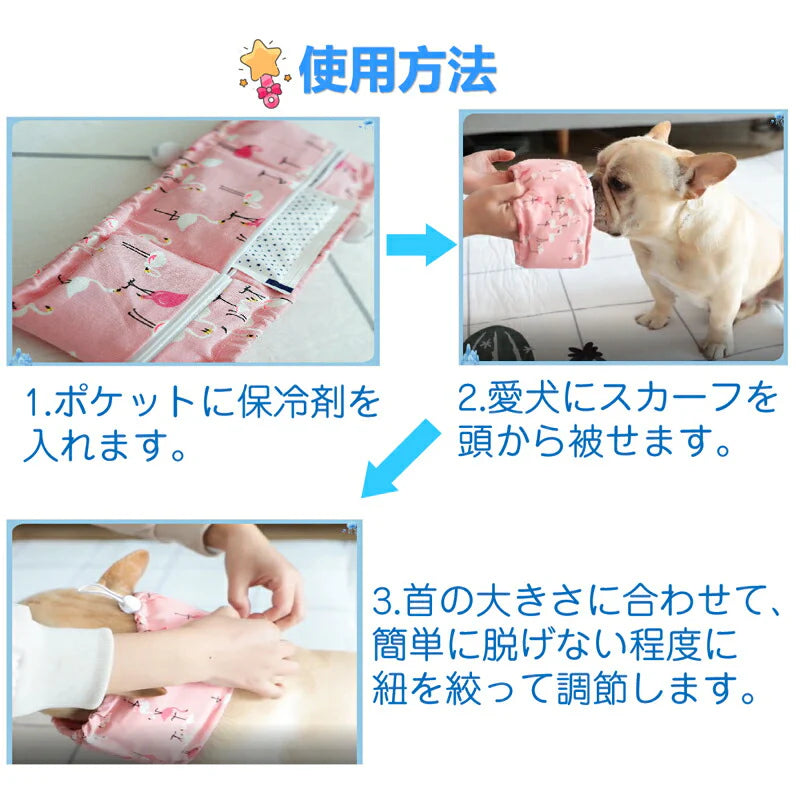 ペット いちご l 犬 猫 クールネック 保冷剤付き 夏 ひんやり 冷感 ネッククーラー バンダナ 暑い 熱中症 夏バテ 対策 冷却 首 冷やす サイズ調節可能 散歩 車 アウトドア