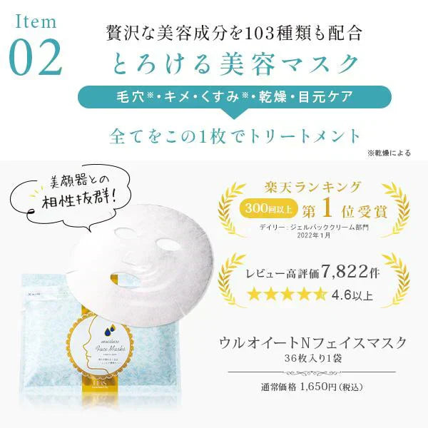 美顔器ギフトセット (ゴールド) イオンプルレクリエイト イーエスエッセンシャルジェル105g VC5+PLUS10ml フェイスマスク36枚入 PUポーチ ビタミンC美容液 保湿 プレゼント ギフト リフトアップ