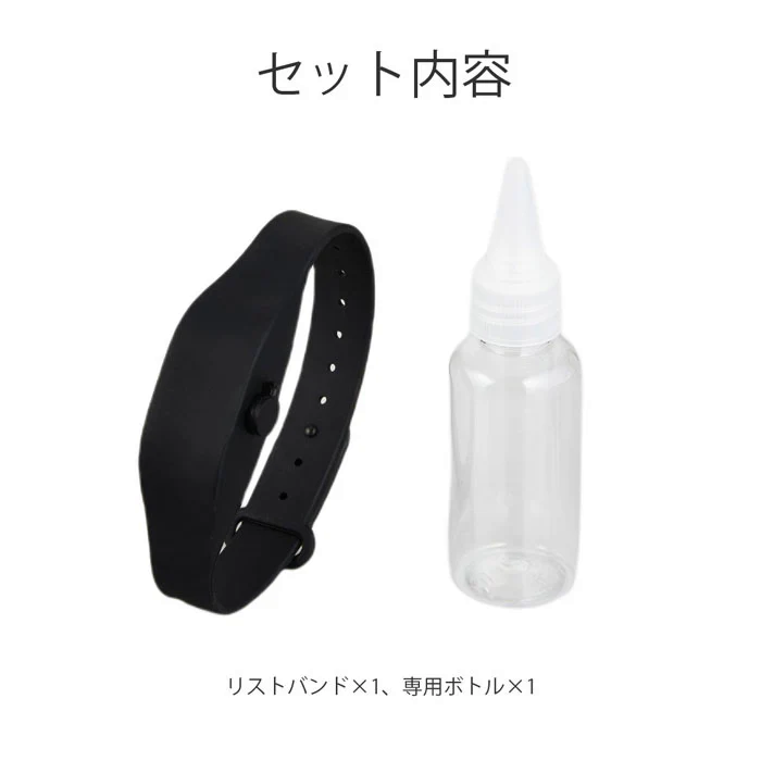 【ブラック】気になったら速効除菌 アルコール消毒 除菌 消毒液 衛生用品 ウイルス対策 持ち運び 外食 レストラン 大人 子ども お出かけ 散歩 リストバンド ブレスレット 除菌 コロナ インフルエンザ オフィス 仕事場