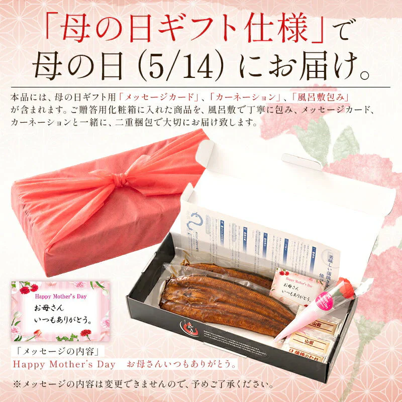 【母の日ギフトセット】鰻 うなぎ 蒲焼き 無頭 ウナギ 国産 特大サイズ 約200g×2尾 【5/11出荷、5/13～5/14お届け】 うなぎ蒲焼 国産 国産鰻 国産ウナギ 化粧箱 お祝い 贈答用 誕生日 グルメ 送料無料 母の日 プレゼント ギフト 父の日 子供 孫