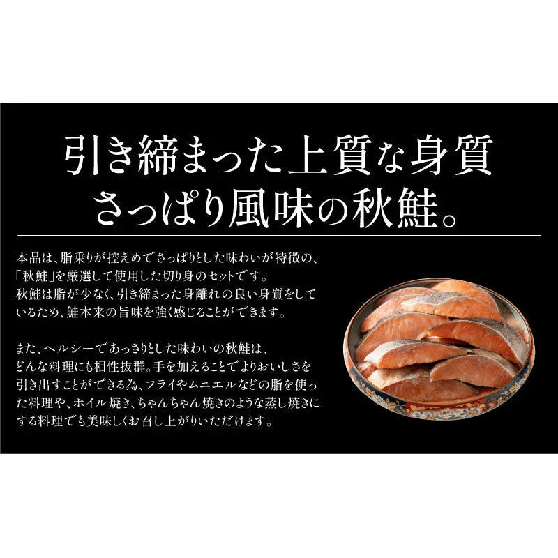 鮭 サケ 骨取り 切り身 30g×20切 無塩 国産 アメリカ産 天然 秋鮭 骨なし チャック袋 バラ凍結 冷凍 塩なし ギフト グルメ プレゼント