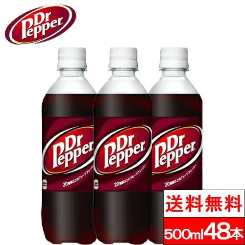 コカ・コーラ ドクターペッパー 500ml 24本×2箱（計48本）炭酸 炭酸飲料 炭酸ジュース doctorpepper