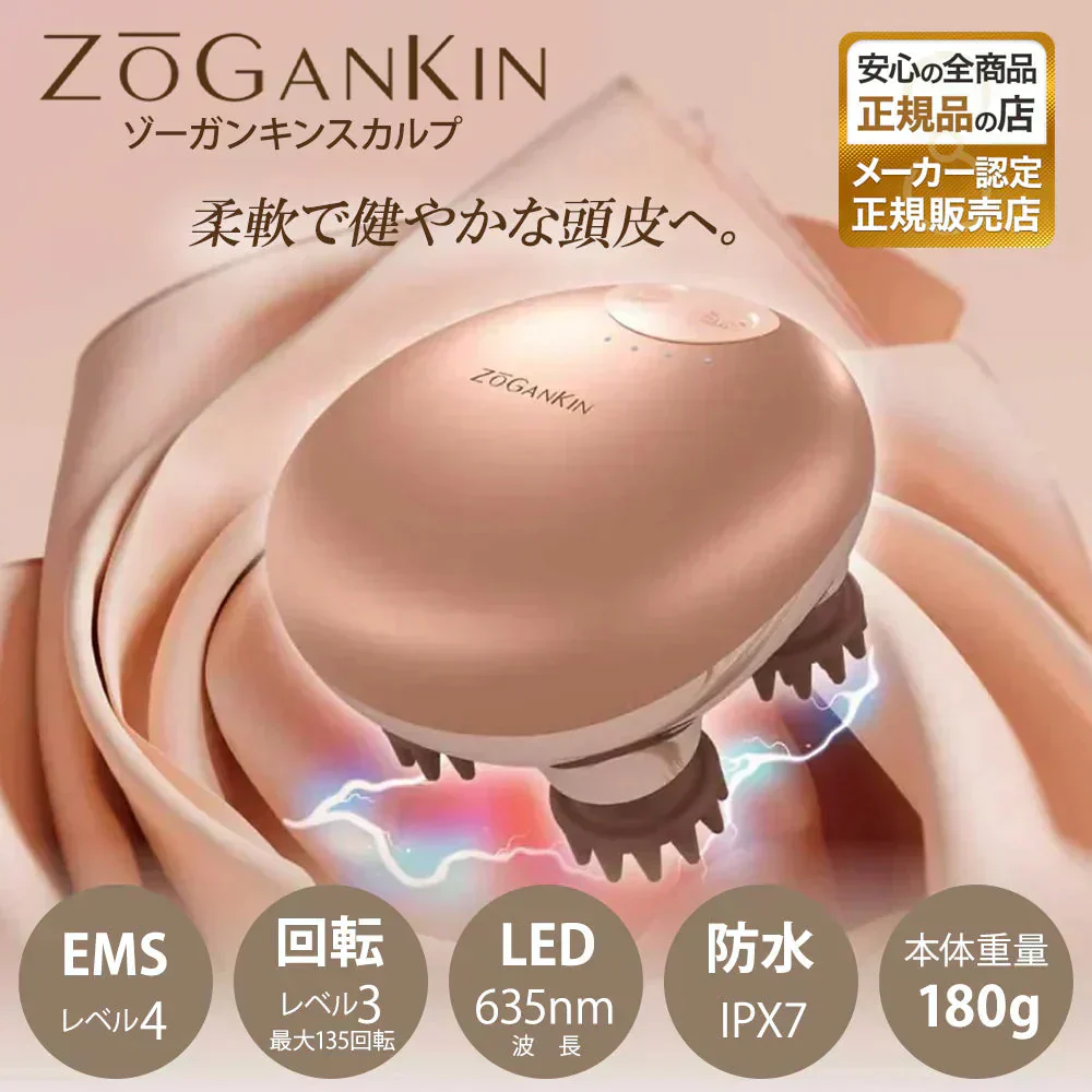 ゾーガンキンスカルプ EMS(低周波) ヘッドスパ 頭皮ブラシ 頭皮ケア 頭皮マッサージ 電動頭皮ブラシ シリコン 美容室専売 サロン 造顔筋メソッドで柔軟で健やかな頭皮へ マッサージ 頭皮ケア リフトアップ 美顔器 造顔筋(ゾーガンキン)メソッド 電気刺激の不快感を軽減 ボディへのEMSトレーニング 自宅で本格的なスカルプケア コンパクト 美髪