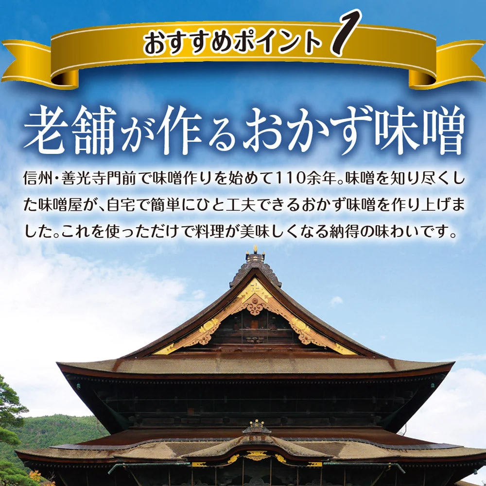 【2個セット】日本橋いなば園 八幡屋磯五郎七味唐辛子使用 おかず七味味噌 120g ネコポス メール便送料無料