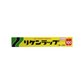 食品用ラップ リケンラップ 30cm×100m 10本