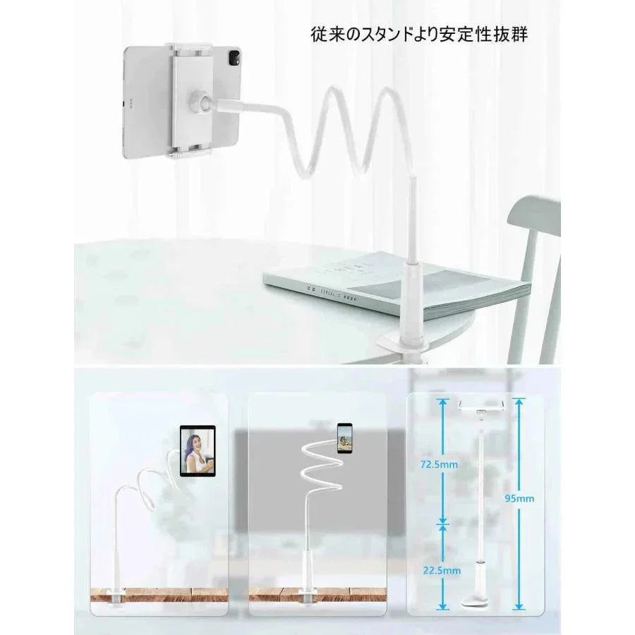 タブレットスタンド スマホスタンド 360°回転 角度調整可能 土台強化 安定性 寝ながら フレキシブルアーム アーム延長版 送料無料 w532A(ホワイト)