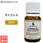 アロマオイル サイプレス 精油 エッセンシャルオイル  (10ml)
