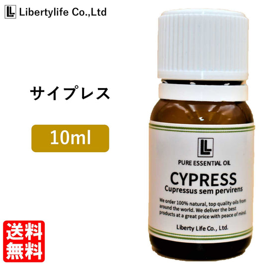 アロマオイル サイプレス 精油 エッセンシャルオイル  (10ml)