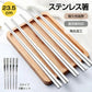 ステンレス箸 柄無し5膳セット 23.5cm 耐久性 耐熱 丈夫 オシャレ 経済的 衛生的 家庭用箸【カウシェファーム収穫対象商品】