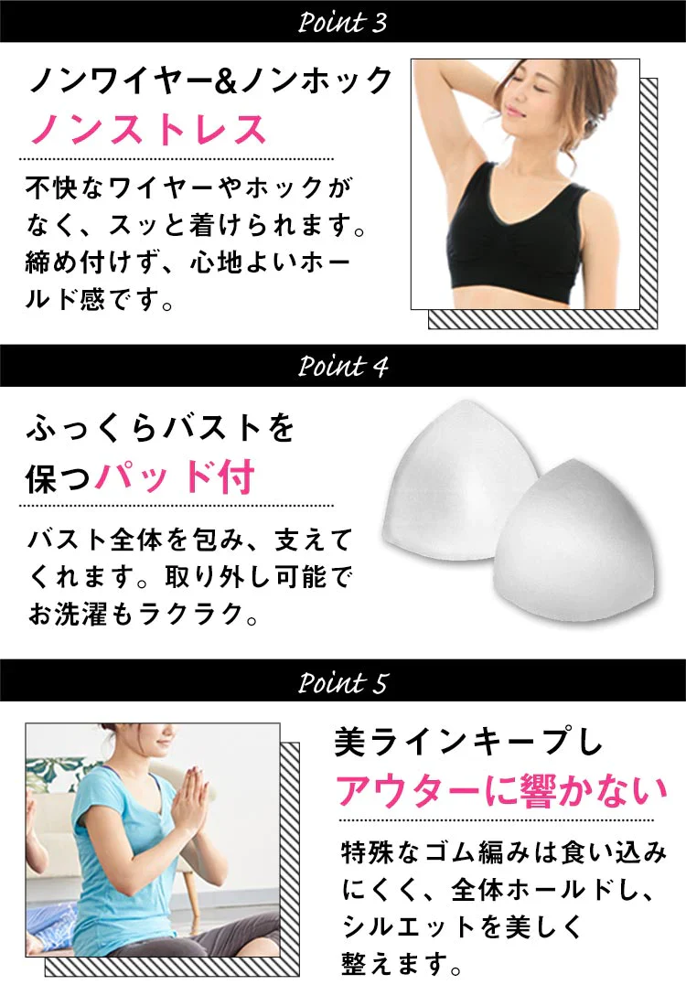【2枚セット】【ブラック/S-M】 ナイトブラ 《ラクブラ24 クール》 ノンワイヤー ブラジャー COOL 接触冷感 ブラジャー 大きいサイズ 育乳ブラ 育乳 吸水速乾 夏 涼しい 下着 インナー 夜用 育乳 暑さ対策 / Premina プレミーナ