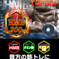HMB トップギアプロ (HMB TOPGIA PRO) マッスルパワーを強力サポート! 筋肉 強力サポート 筋トレ マッスルパワー 中年太り 運動不足 プロテイン ダイエット 男性 筋トレ サプリメント シトルリン　アルギニン クレアチン カルニチン 亜鉛 マカ HMB スッポン マムシ BCAA 馬睾丸 日本  気力 活力 男力 バルクアップ 太く強く 最強のボディー