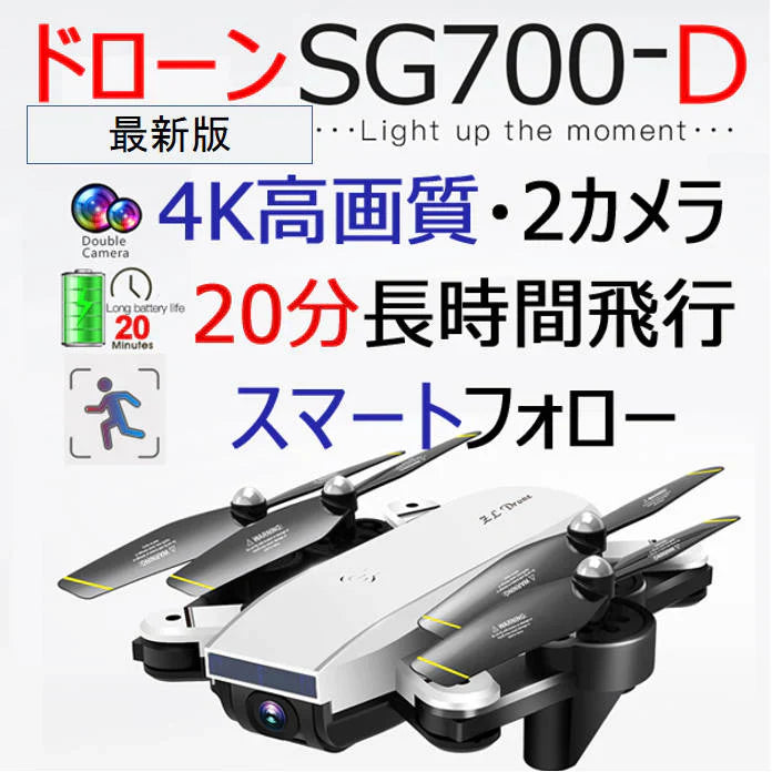 ドローン 4K高画質カメラ付き 黒  小型 スマホ操作 200g以下 航空法規制外 初心者向け 操作簡単 20分連続飛行 ラジコン 日本語説明書付き 2022年最新