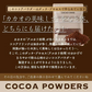 [ピュア]ココアパウダー 【4袋】2kg(500g×4袋) ココア 砂糖不使用 無添加 香料不使用 カカオ 大容量 お徳用 製菓 製パン お菓子作り 純ココア