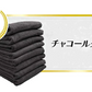 【ラストワン価格】8年タオル バスタオル2枚同色［チャコール］1000匁[M便 1/1]