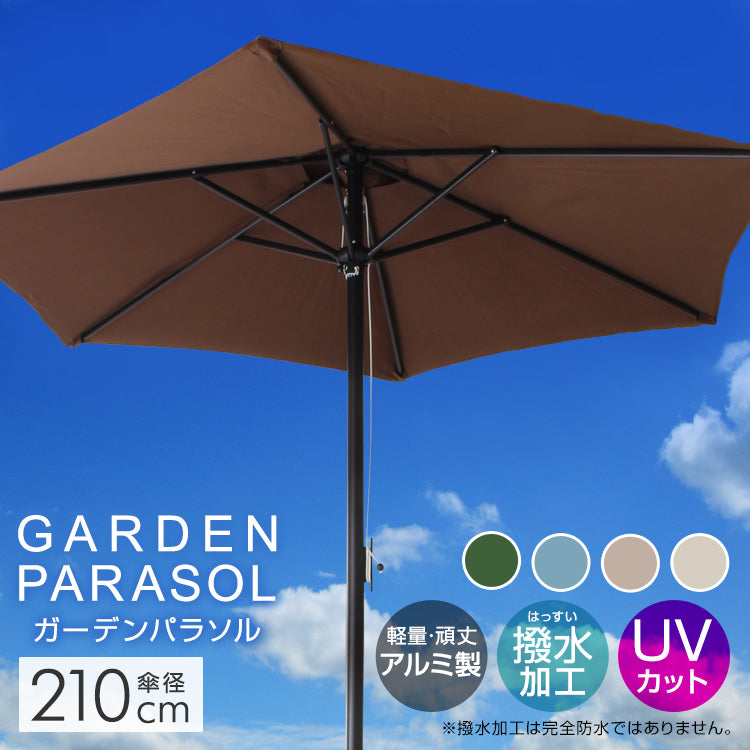 【グレー】ガーデンパラソル 210cm パラソル アルミ UVカット ビーチパラソル 傘 ガーデン オープンカフェ ガーデニング カーデンファニチャー 庭 テラス ベランダ ビーチ キャンプ 日傘 折りたたみ 日よけ