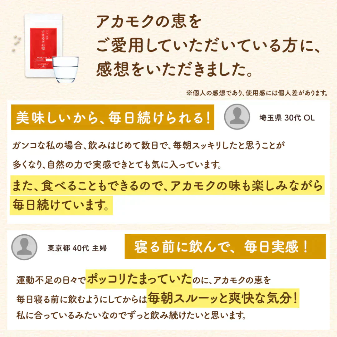 🉐全国送料無料🚚アカモクの恵 2ヵ月分 1ヶ月分×2袋セット🉐全国送料無料🚚