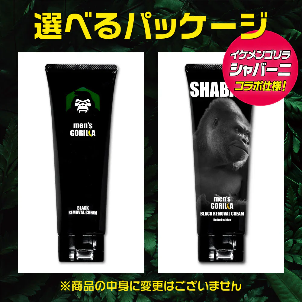 除毛クリーム 230g VIO デリケートゾーン 大容量 医薬部外品 炭配合 クリーム メンズゴリラ 男性用 敏感肌 除毛剤 メンズ除毛クリーム 毛の処理 vio 自宅 セルフ 男性 子供 メンズ用 毛 処理 セルフ ブラジリアンワックス メンズ
