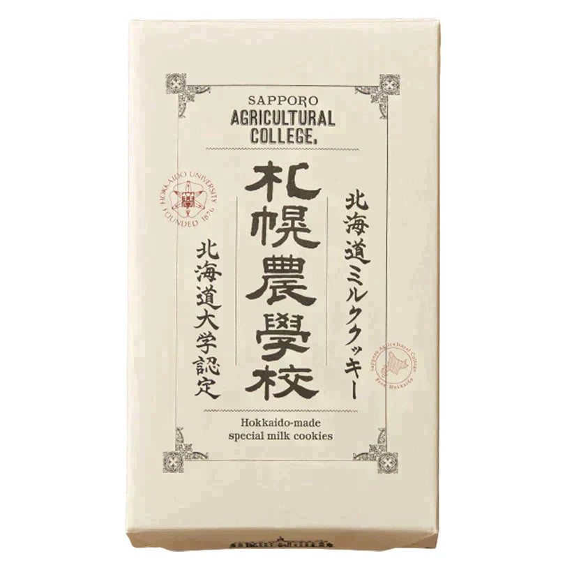【北海道限定】札幌農学校【12枚入×1箱】北海道ミルククッキー 緩衝材で包みレターパックプラスにて発送