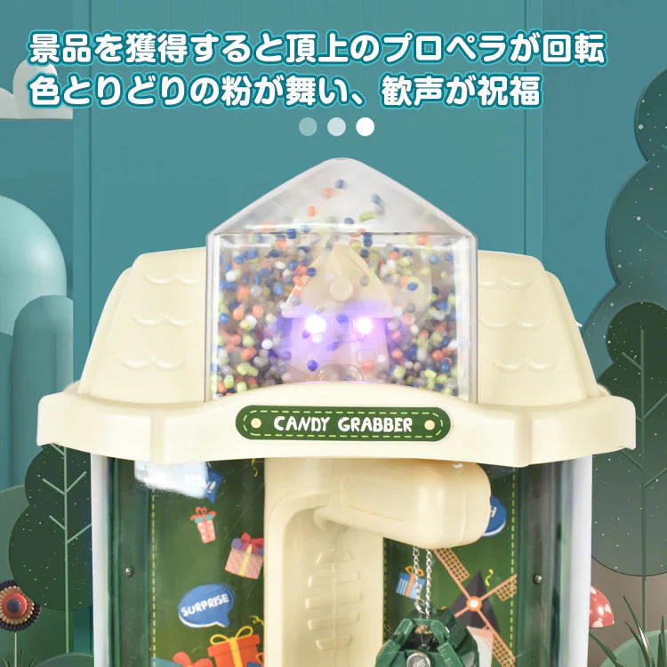 クレーンゲーム 家庭用 自宅 ゲームセンター 卓上 BGM LED ホビー UFO キャッチャー おもちゃ 玩具 こども 子ども 子供 遊び場 ギフト クリスマス