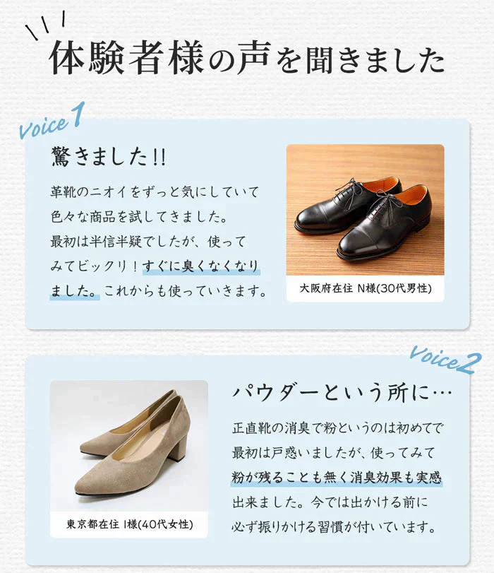 靴用消臭パウダー 革靴 スニーカー 靴 消臭 臭い 足汗 靴の臭い 靴の匂い消し 最強 足の臭い 粉 消臭パウダー 消臭グッズ 臭い対策グッズ 足の臭いをとる方法 靴箱 靴 消臭 粉 消臭剤 臭い消し