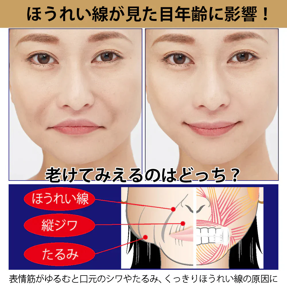【フェイストレーナー ホウレイプロ】 表情筋トレーナー ほうれい線 口元 シワ マウスピース フェイストレーナー 表情 顔 女性 たるみ 小顔 フェイスライン リフトアップ フェイストレーナー ホウレイプロ マイノロジ 日本製 MADEINJAPAN MINOLOGI 表情筋 ほうれい線 口元 シワ マウスピース フェイストレーナー トレーニング 表情 顔 筋肉 鍛える 女性 たるみ 小顔 リフトアップ エクササイズ 簡単 リフティング