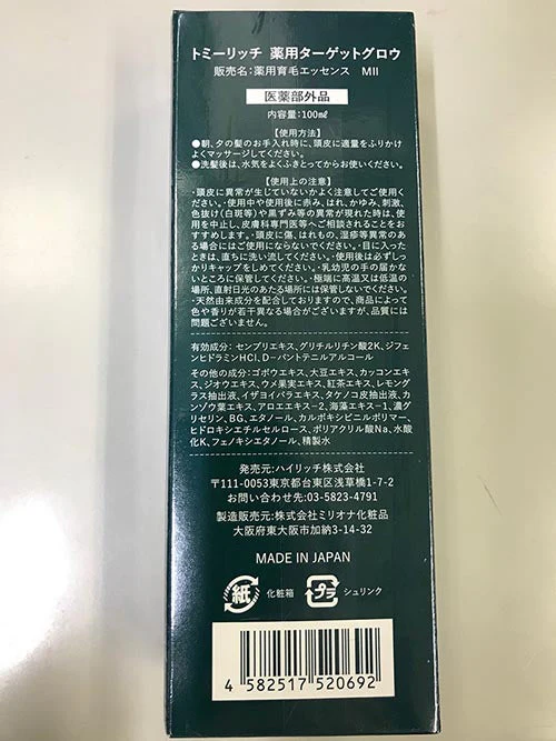 薬用育毛エッセンス ターゲットグロウ 100ml  エッセンス 育毛剤 男性用 育毛ローション 育毛 育毛促進トニック 薄毛 抜け毛 対策  薬用