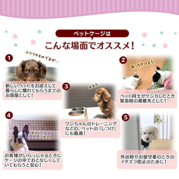 【ホワイト】ペットケージ ケージ 犬 ゲージ サークル 犬ゲージ 犬 サークル ケージ 犬 ハウス 小屋 ペット 小型犬 猫 ネコ ねこ サークルケージ キャットケージ 室内 室内用 犬小屋 猫小屋 引き出しトレー＆キャスター付き