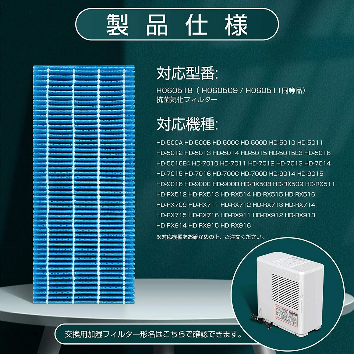 【全て日本国内発送】 ダイニチ H060518 加湿器 抗菌気化フィルター h060518 気化式加湿機用 交換フィルター H060509 H060511 空気清浄機（互換品/2枚入り）