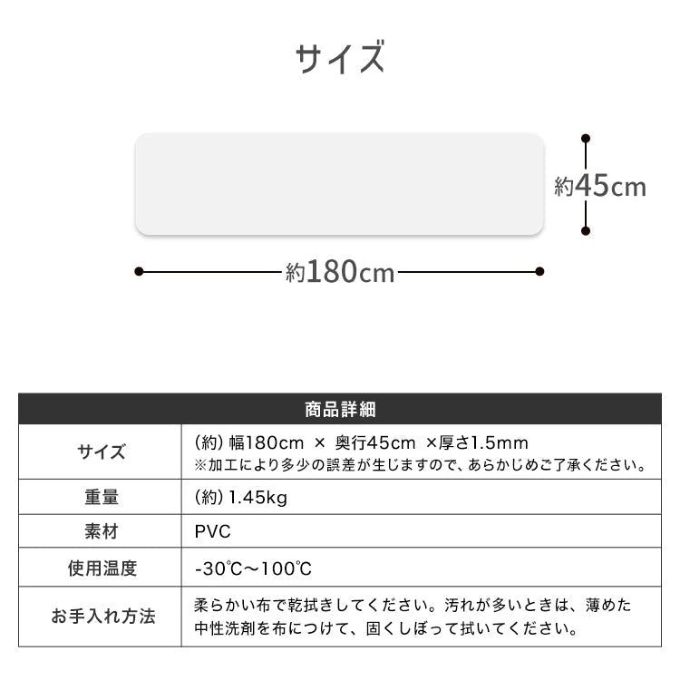 キッチンマット 透明 180cm 拭ける 透明キッチンマット 洗える おしゃれ 長い 北欧 45×180cm クリア 防水 撥水 PVC キッチン マット クリアマット 1.5mm 透明マット 保護シート 台所 カット可能 傷 キズ 凹み防止 床暖房対応