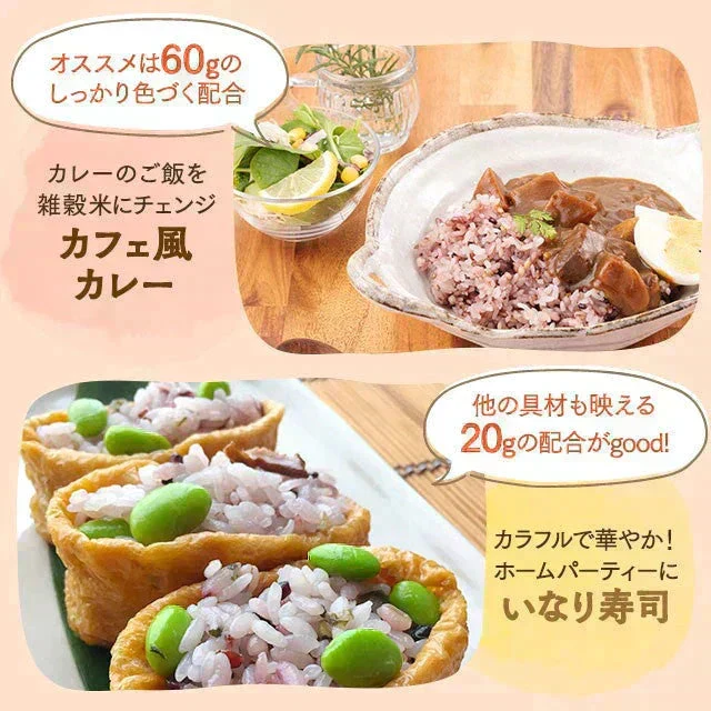 【予約販売】800g 完全国産 未来雑穀21+マンナン (400g×2袋) 雑穀米 送料無料【ご新規さん限定商品】【2026/9/10頃出荷予定】
