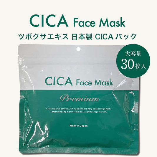 cica マスク 30枚 パック フェイスマスク ツボクサエキス 保湿 シートマスク 植物エキス配合 シカ パック