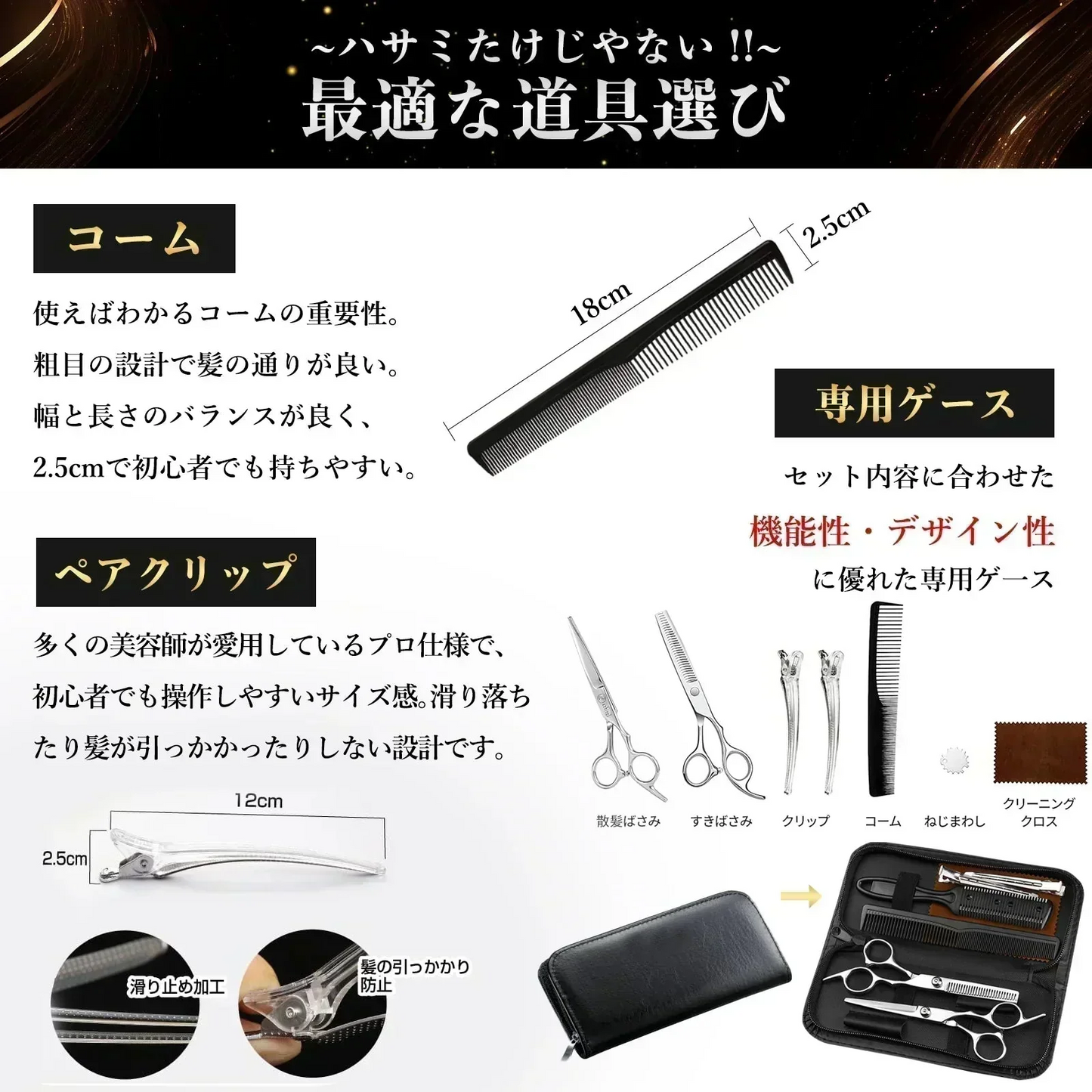 ★家計応援セール★【現役プロ美容師が総監修】はさみセット 散髪 ハサミ セット 子ども すきばさみ プロ 低 すき率 髪切りハサミ 髪 ヘアカット 簡単 シザー スキバサミ セルフカット メンズ カットシザー セニングシザー 自宅 女性 男性 理容ハサミ ホームカット セルフカットシザー