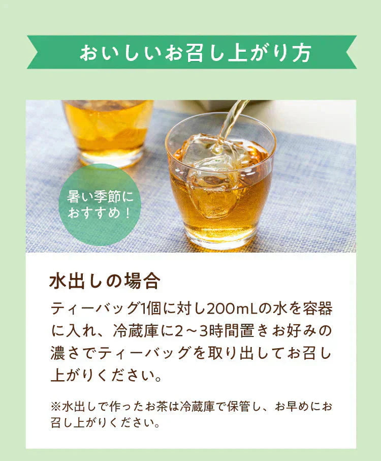 ★水出しOK★アレンジルイボスティー　シャインマスカット　カップ用３０個入（グリーンルイボスティー ティーバッグ ノンカフェイン ハーブティー）【ご新規さん限定商品】