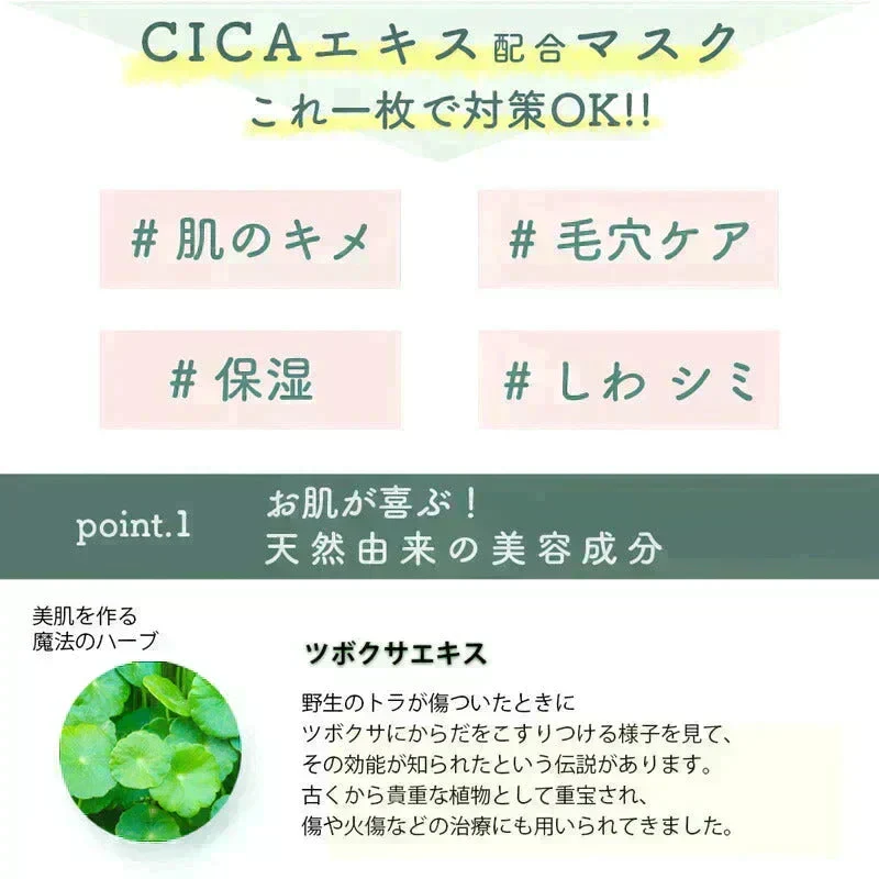 【2個セット】CICA シカ シートマスク MOIST FACE MASK モイストフェイスマスク 30枚入り Make.iN パック フェイスマスク 日本製 美容成分 保湿 自宅エステ 潤いスキンケア【急上昇商品】