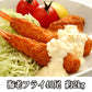 【送料無料】【 約2kg(40尾)(1kg×2)】特大5Lサイズ海老フライ