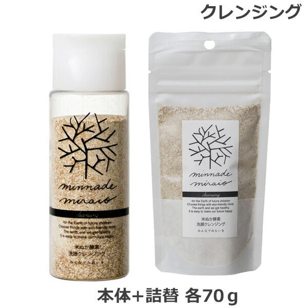 みんなでみらいを (セット) 米ぬか酵素洗顔クレンジング 70g ＆ 米ぬか酵素洗顔クレンジング 70g 詰替 メイク落とし (送料無料)
