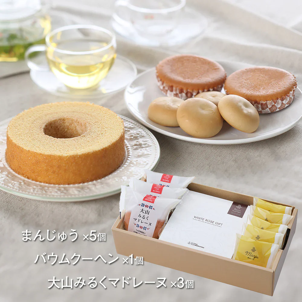 大山焼き菓子詰合せ 鳥取 大山乳業 スイーツ 洋菓子 【送料込み】【二重包装不可】