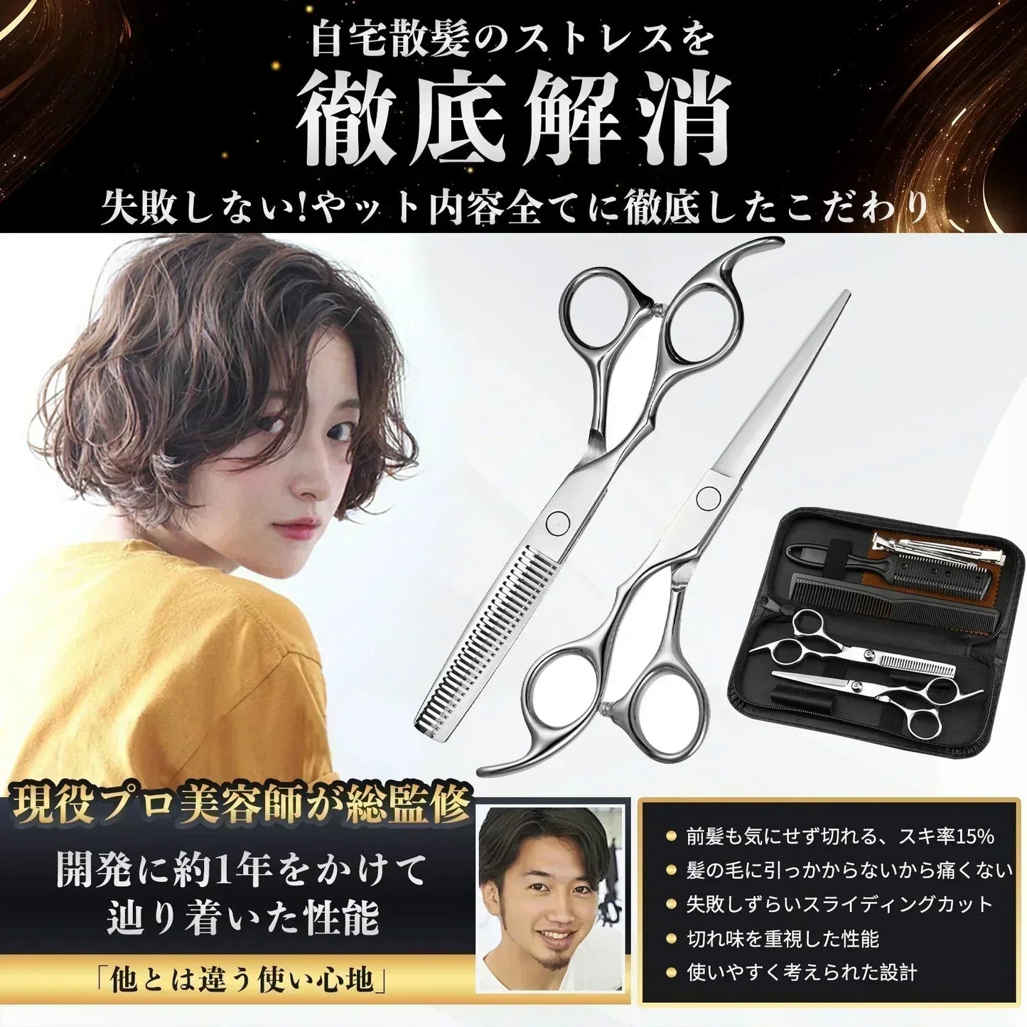 ★家計応援セール★【現役プロ美容師が総監修】はさみセット 散髪 ハサミ セット 子ども すきばさみ プロ 低 すき率 髪切りハサミ 髪 ヘアカット 簡単 シザー スキバサミ セルフカット メンズ カットシザー セニングシザー 自宅 女性 男性 理容ハサミ ホームカット セルフカットシザー